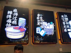 -让签签飞小郡肝串串香(春熙路形象店)