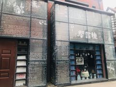 -钟书阁(松江泰晤士小镇店)