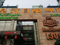 门面-皇冠自酿啤酒坊(中国红街5号楼店)