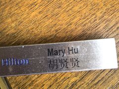 -大理实力希尔顿酒店•香全日制餐厅