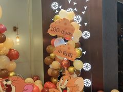 -俏巴渝·家宴·生日宴(锦绣城店)