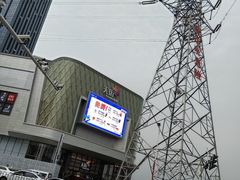 -龙湖南京江北天街