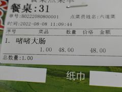 -六道菜农庄(花都店)