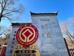 -北陵公园