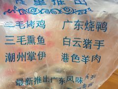-三毛烤鸡(清泰街店)