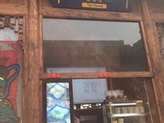 门面-品腐记·豆腐王朝(老门东总店)