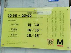 -怪兽咖啡 Monster Cafe
