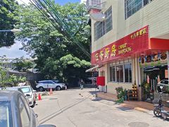 -伍哥厨房(新滘东路店)