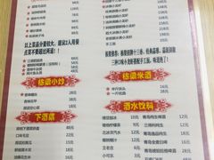 菜单-刘栋梁大排档(淮海东路店)