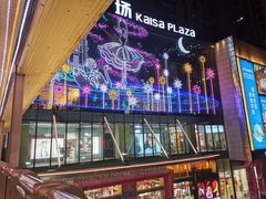 -布吉佳兆业广场