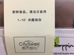 -都市甜心(印象城店)