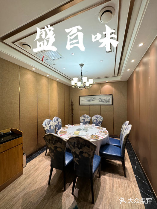盛百味·家宴餐厅(霸州分店)图片