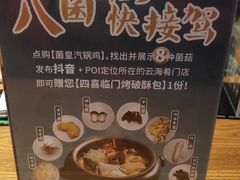 -云海肴云南菜·蒸汽石锅鱼(北京良乡华冠店)