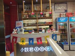 -小妖君串捞火锅(黄屯店)