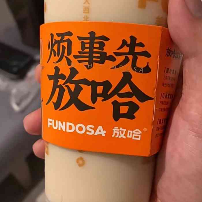 放哈·甜醅子奶茶创造者(瑞德摩尔店)-"挺不错的