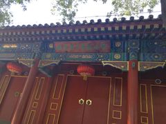 -北京第二实验小学