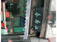 -江南春(中山中路店)