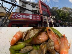 -郑记•不夜城烧烤•龙虾•虾蟹(黄鹤楼店)