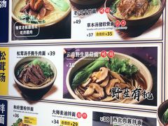菜单-和府捞面(石景山喜隆多店)