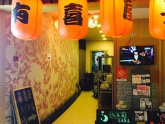 -有喜屋·深夜食堂(北京西路店)