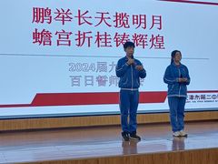 -天津市第二中学