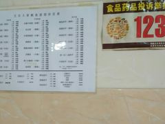 -大石人家鱿鱼面馆(大石西路总店)