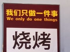 -姥姥家大缸烧烤(台东店)