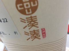 大红袍奶茶-湊湊火锅·茶憩(新中关购物中心店)