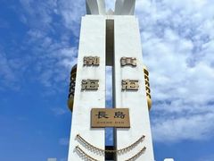 -八仙过海景区