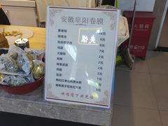 -安徽阜阳卷馍(西单店)