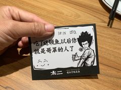 -太二酸菜鱼(福州泰禾店)