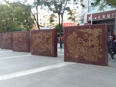 -南屏步行街