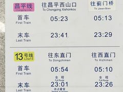 -西二旗(地铁站)