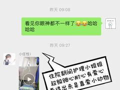 -喜多萌中农锦绣动物医院24H·猫科·牙科MRI·CT