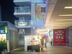 -福田卓悦INTOWN购物中心