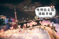 -迈瑞米求婚策划(静安店)