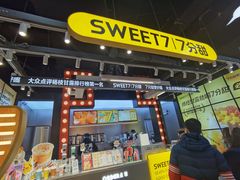门面-7分甜(天津南开大悦城店)