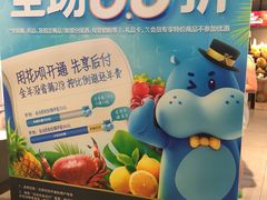 -盒马鲜生(曜一城店)