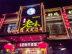 -良昌老味·海南老字号