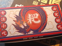 -降龙爪爪(建设路2店)