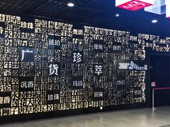 -广州市城市规划展览中心