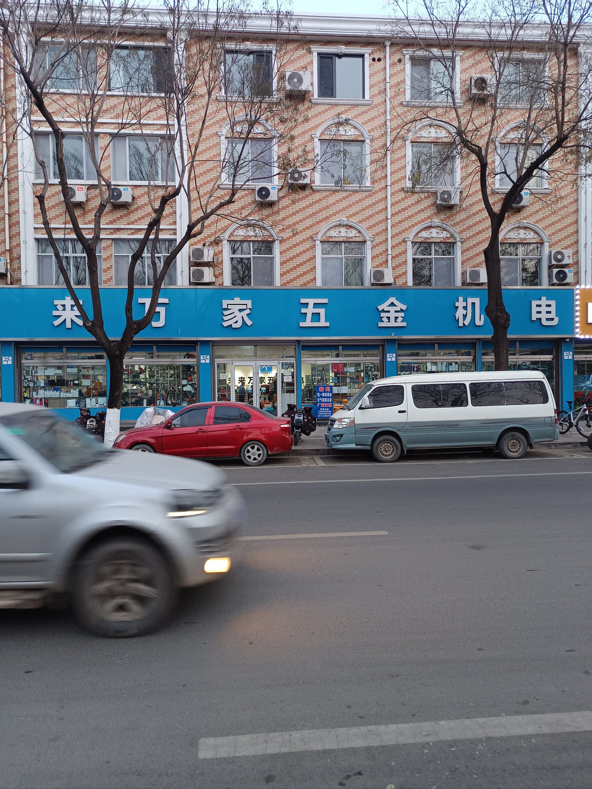 家门口的五金机电