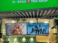 门面-阿水大杯茶(韩乐坊西街店)