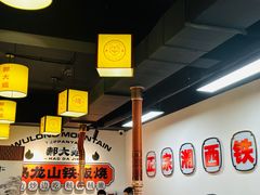 -郝大姐·乌龙山铁板烧(大学城三店)