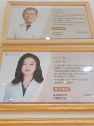 点击看大图 -臻悦医疗美容整形门诊部