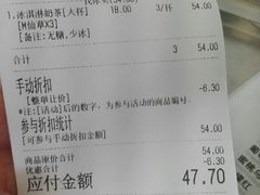 账单-50岚(天钥桥路店)