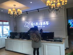 -爱儿美儿童摄影(朝阳公园店)