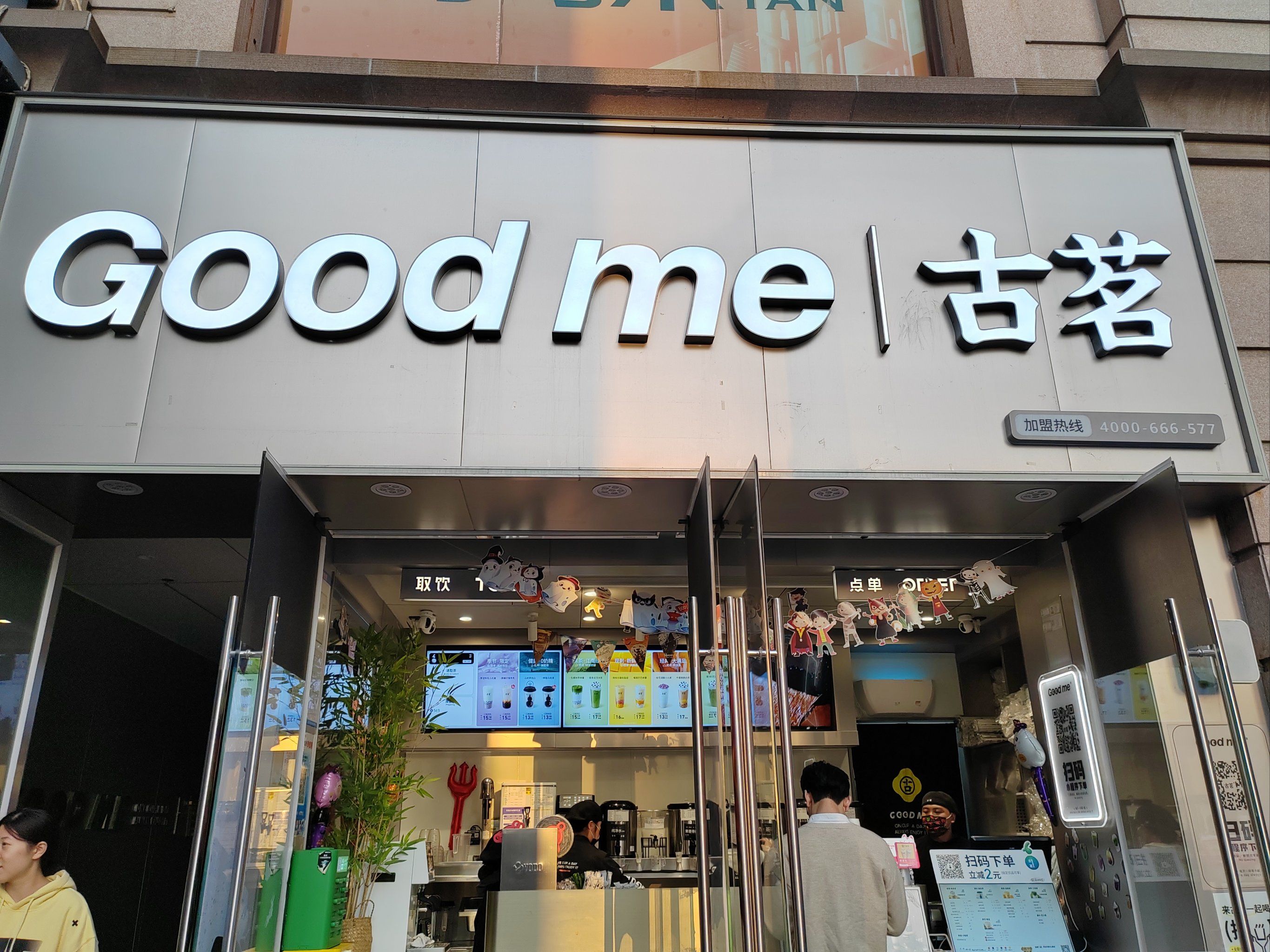 」中山路上的店,店面很好找 奶茶好喝 服务很棒