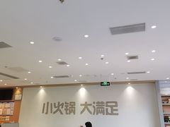-呷哺呷哺 黄金牧场 (旧宫永辉超市店)