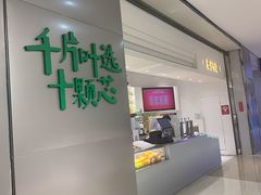 -叶子与茶(苏宁广场店)